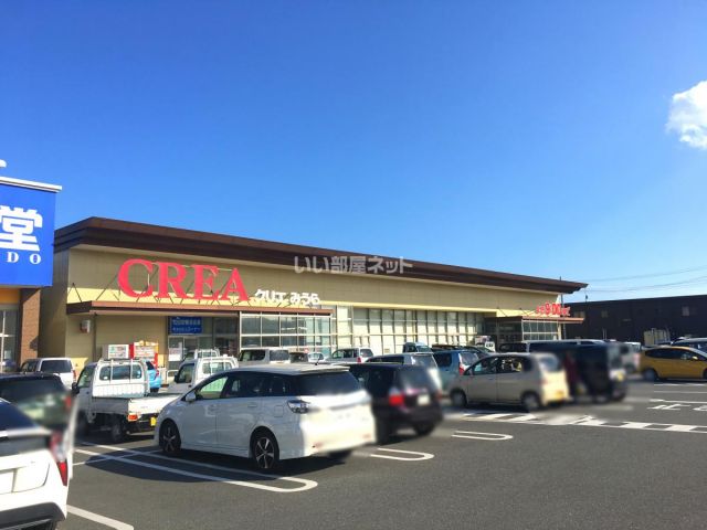 スーパー　クリエみうら 階上店（スーパー）まで863m