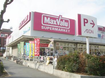 スーパー　マックスバリュ淀川三国店（スーパー）まで385m