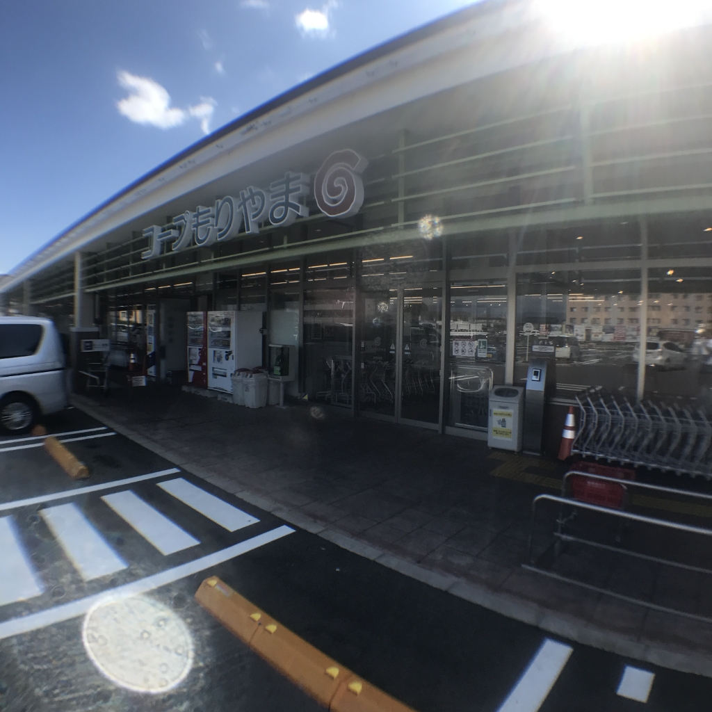 スーパー　コープもりやま店（スーパー）まで1206m