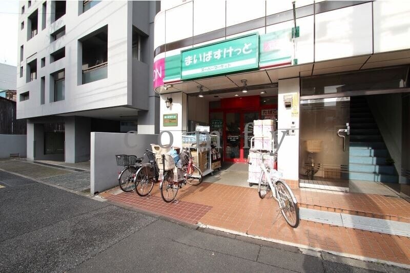 スーパー　まいばすけっと小石川植物園前（スーパー）まで1062m