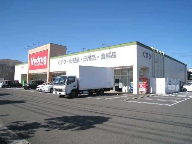 ドラックストア　Ｖ・ｄｒｕｇ（ドラッグストア）まで230m