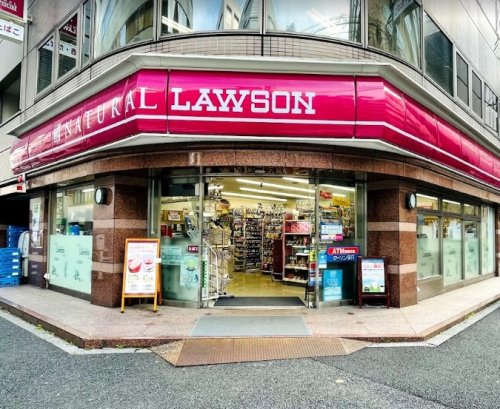 コンビニ　ナチュラルローソン 新橋六丁目店（コンビニ）まで77m