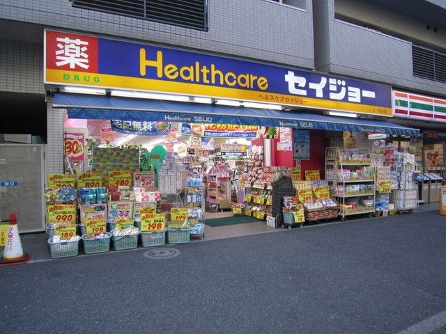 ドラックストア　セイジョー（ドラッグストア）まで750m