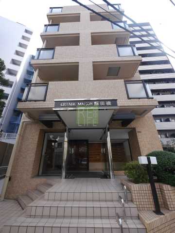 建物外観　グランドメゾン飯田橋