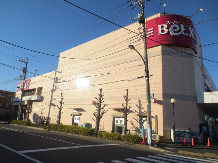 スーパー　ベルクス足立南花畑店（スーパー）まで682m