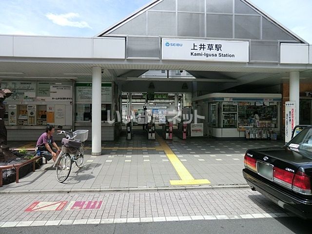その他　上井草駅（その他）まで1553m