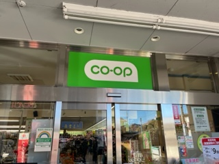 スーパー　コープみらい西調布店（スーパー）まで1050m