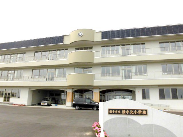 小学校　横手北小学校（小学校）まで1200m