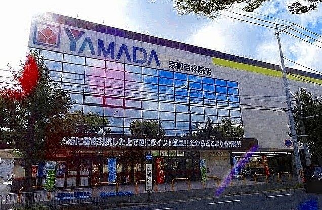 その他　ヤマダデンキ テックランド（その他）まで550m