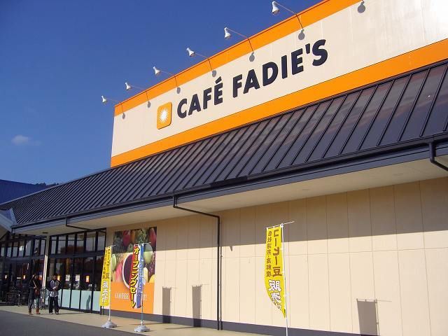 スーパー　ファディ（スーパー）まで200m