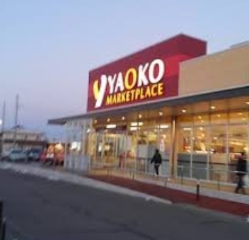 スーパー　ヤオコー岡部店（スーパー）まで7497m