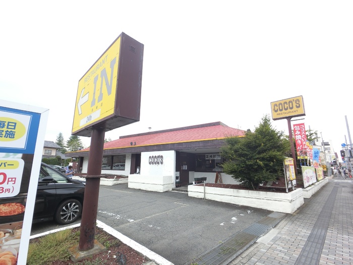 飲食店　COCO’S高崎店（飲食店）まで687m
