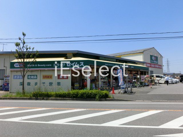 ドラックストア　ドラッグセイムス小倉町店（ドラッグストア）まで110m
