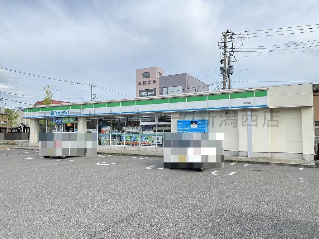 コンビニ　ファミリーマート新潟平島店（コンビニ）まで661m