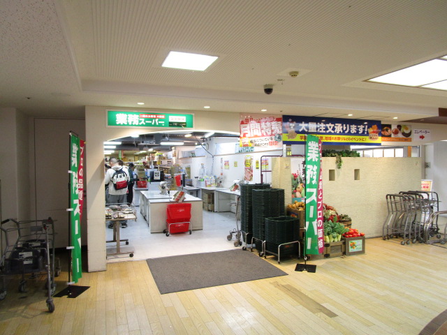 スーパー　業務スーパーBIG　FUN平和島店（スーパー）まで645m