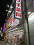 ドラックストア　調剤薬局メディカルファーマシー・ヒロ（ドラッグストア）まで350m