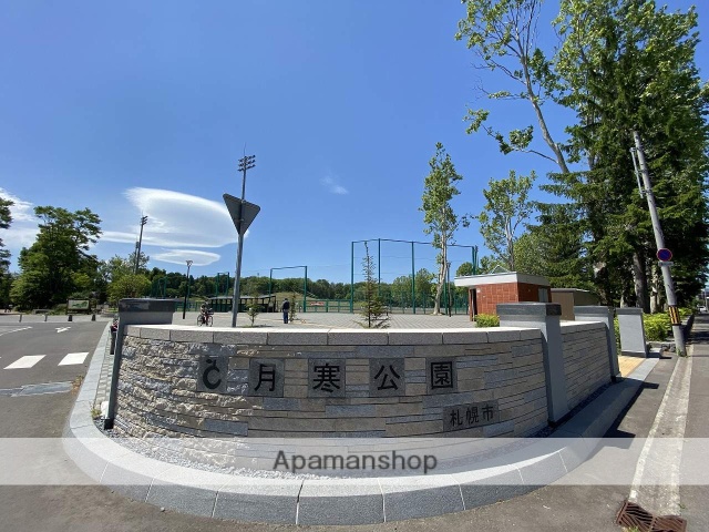 その他　月寒公園（その他）まで804m