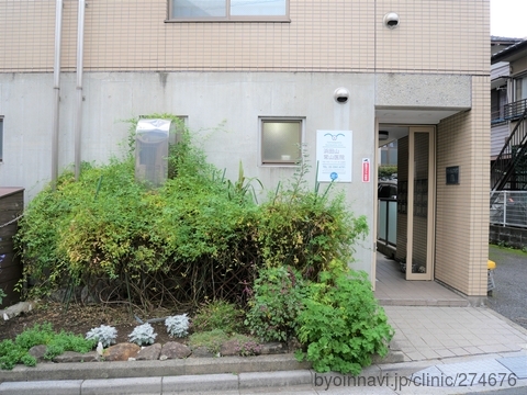病院　浜田山常山医院（病院）まで264m