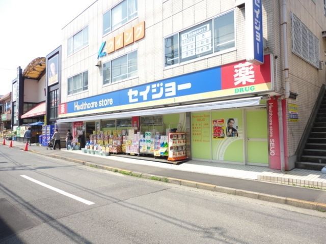 ドラックストア　くすりセイジョー成瀬南口店（ドラッグストア）まで510m