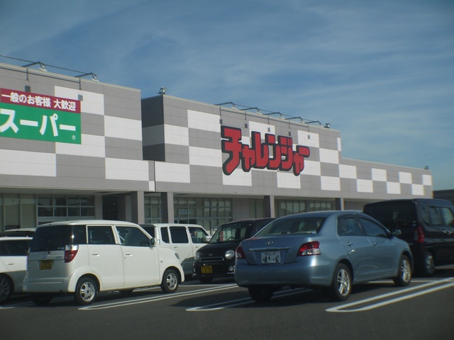 スーパー　チャレンジャー海老ケ瀬店（スーパー）まで1561m