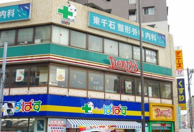 飲食店　デニーズ千石店（飲食店）まで623m