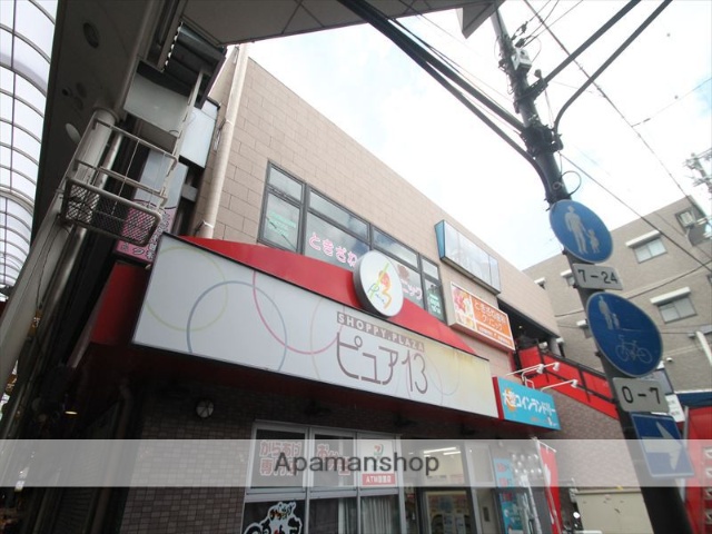 スーパー　ぴゅあ十三果物部（スーパー）まで215m