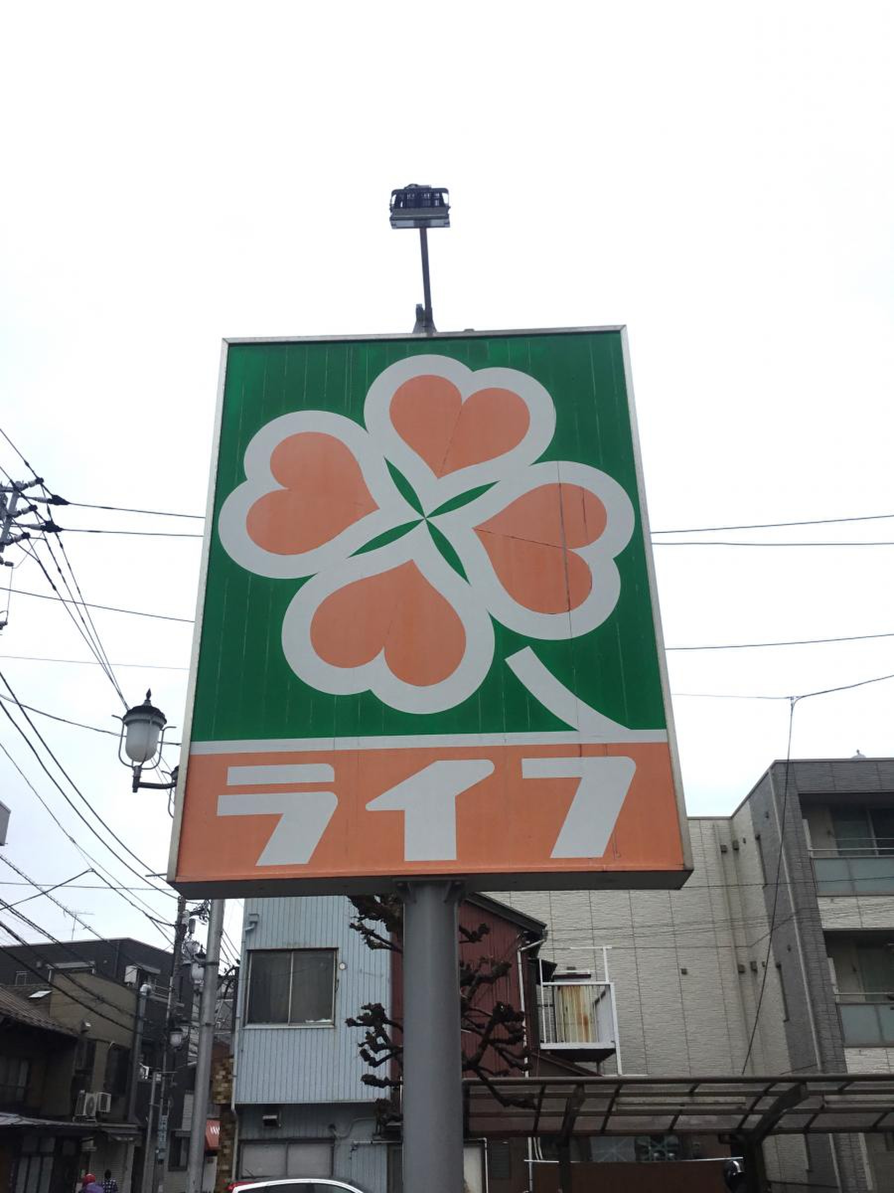 スーパー　ライフ武蔵小山店（スーパー）まで680m