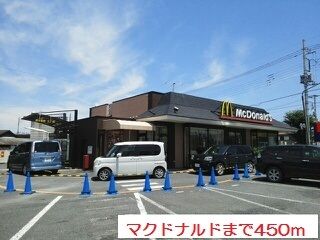 飲食店　マクドナルド（飲食店）まで450m