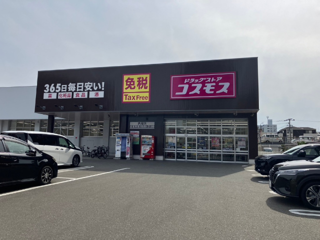 ドラックストア　ディスカウントドラッグコスモス吉塚店（ドラッグストア）まで444m