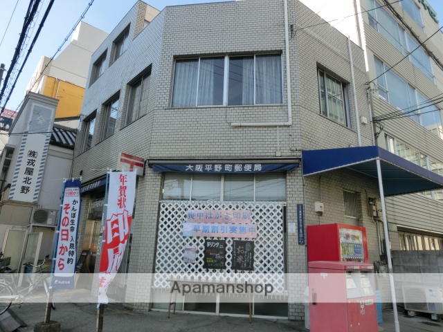 郵便局　大阪平野町郵便局（郵便局）まで205m
