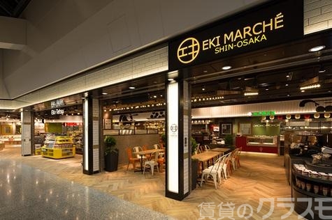 ショッピングセンター　エキマルシェ新大阪（ショッピングセンター）まで402m