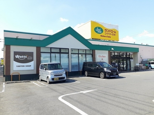 スーパー　ランドロームフードマーケット（スーパー）まで1700m