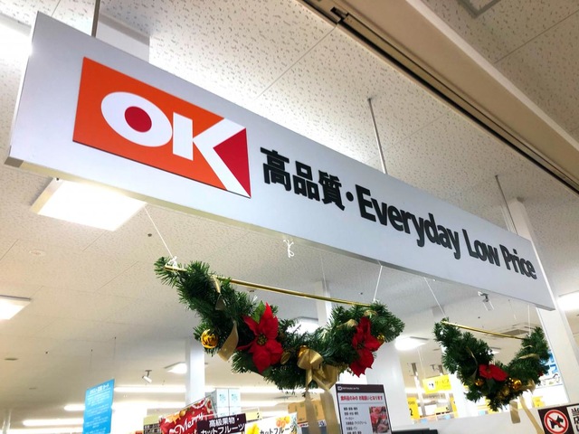 スーパー　オーケー上板橋店（スーパー）まで375m