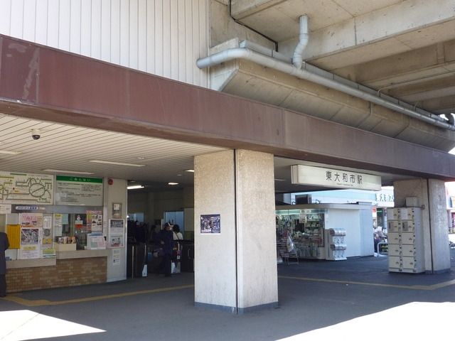 その他　東大和市駅（その他）まで2400m