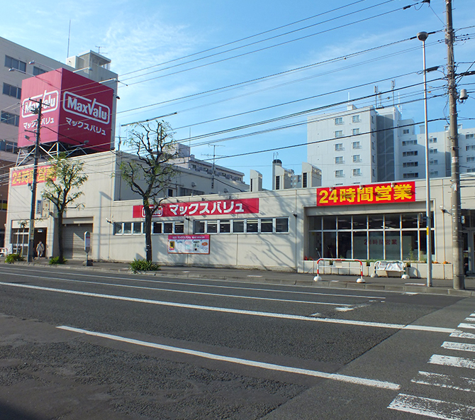 スーパー　マックスバリュ菊水店（スーパー）まで844m