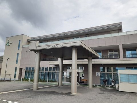 病院　ようてい中央クリニック（病院）まで1028m