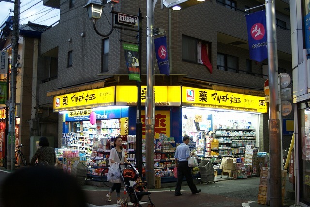 ドラックストア　マツモトキヨシ（ドラッグストア）まで688m