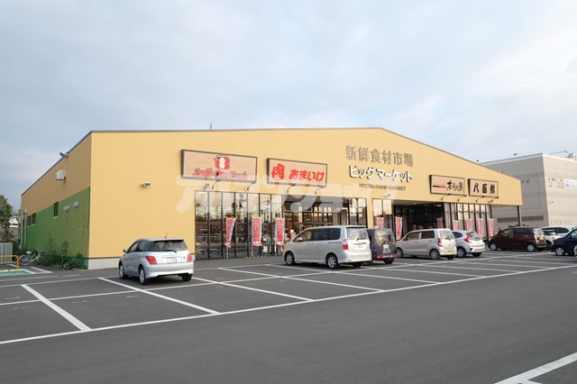 スーパー　新鮮食材市場 ビッグマーケット 鶴ヶ島店（スーパー）まで697m