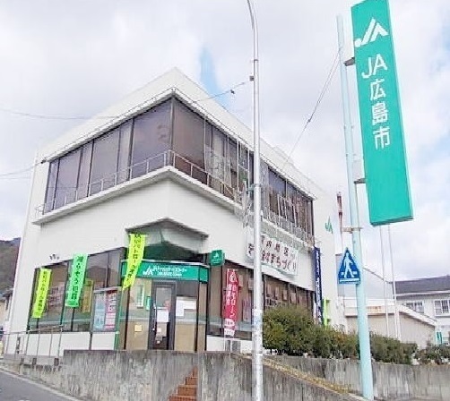 銀行　ＪＡ広島（銀行）まで110m