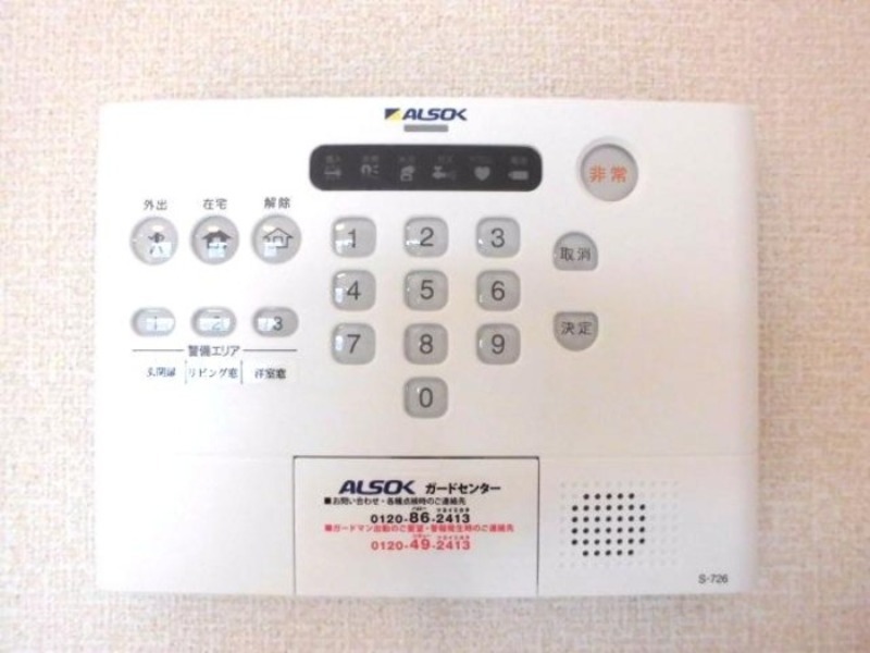 セキュリティ　図面と現状に相違がある場合には現状を優先