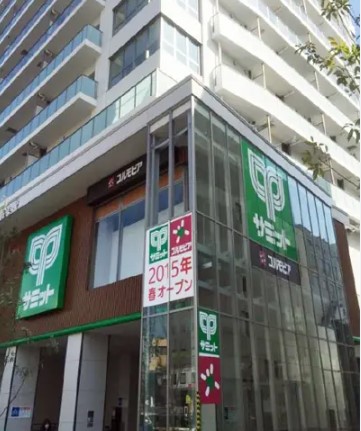 ショッピングセンター　コルモピア東中野店（ショッピングセンター）まで983m