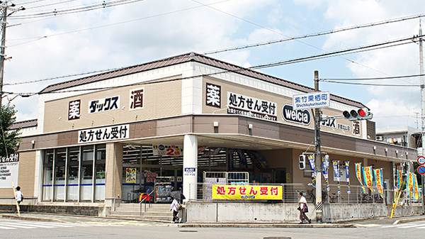 ドラックストア　ダックス京都北山店（ドラッグストア）まで294m