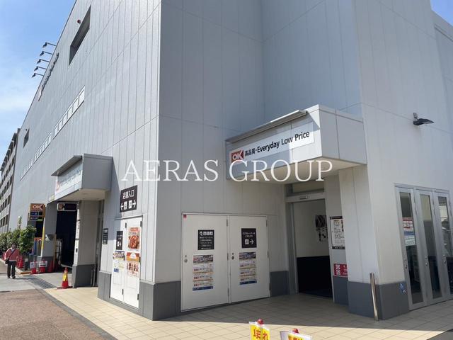 スーパー　オーケー 土支田店（スーパー）まで641m