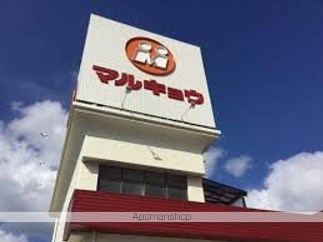 スーパー　マルキョウ（スーパー）まで634m