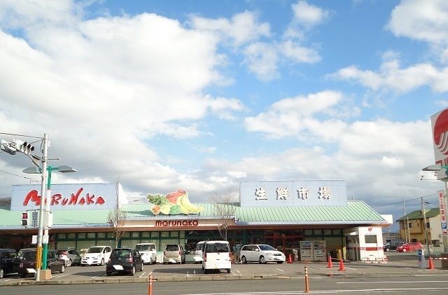 スーパー　マルナカさん（スーパー）まで900m