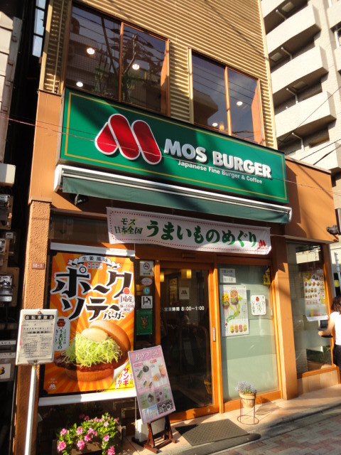 飲食店　モスバーガー西荻窪北口店（飲食店）まで158m
