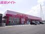 ドラックストア　ディスカウントドラッグコスモス東日野店（ドラッグストア）まで550m