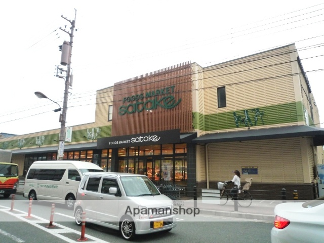 スーパー　サタケ千里丘店（スーパー）まで667m