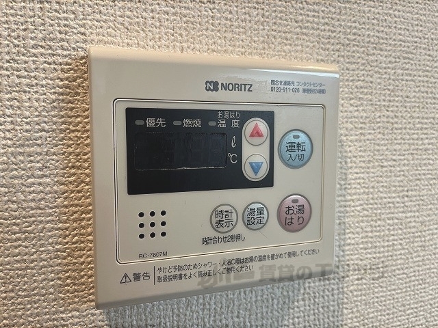 その他設備　給湯器リモコン