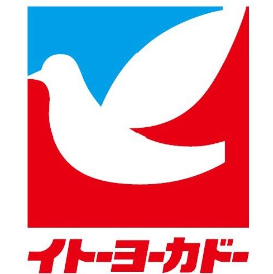 スーパー　イトーヨーカドー大森店（スーパー）まで520m